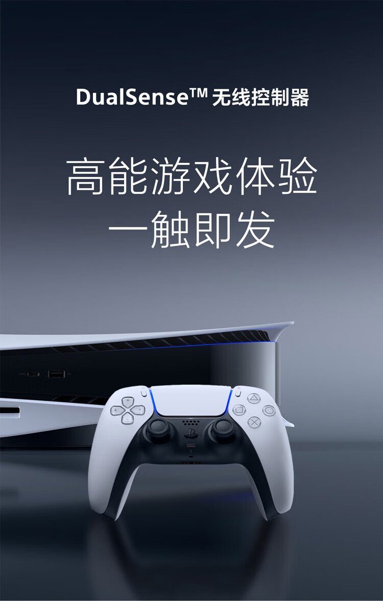 dualsense无线游戏手柄 ps5降噪耳机 pulse 3d耳机-白色【图片 价格