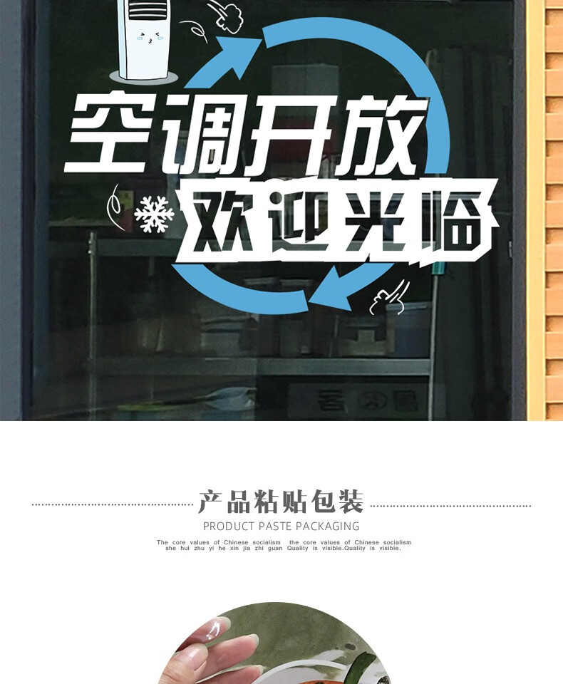 欢迎光临门贴欢迎光临空调开放正在营业玻璃门贴纸创意餐厅店铺橱窗