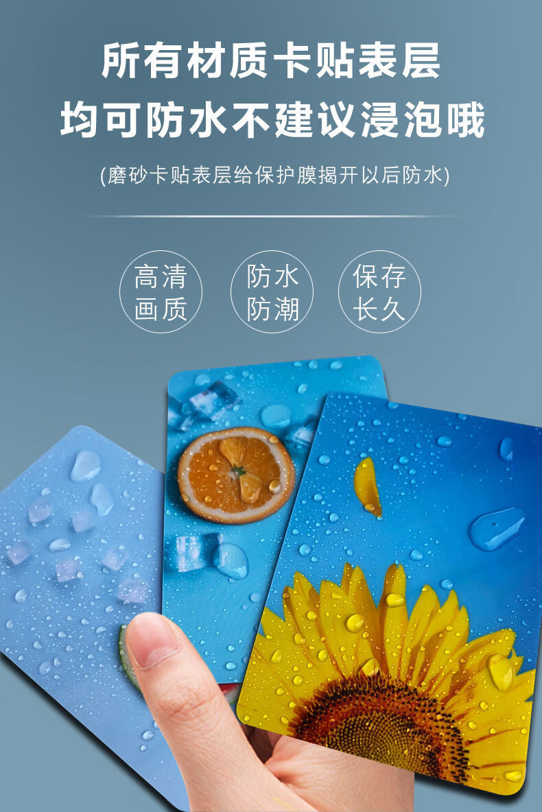 卡贴定制 星幻磨砂水晶哑光学生饭卡贴纸动漫公交卡贴卡片【3月10日发