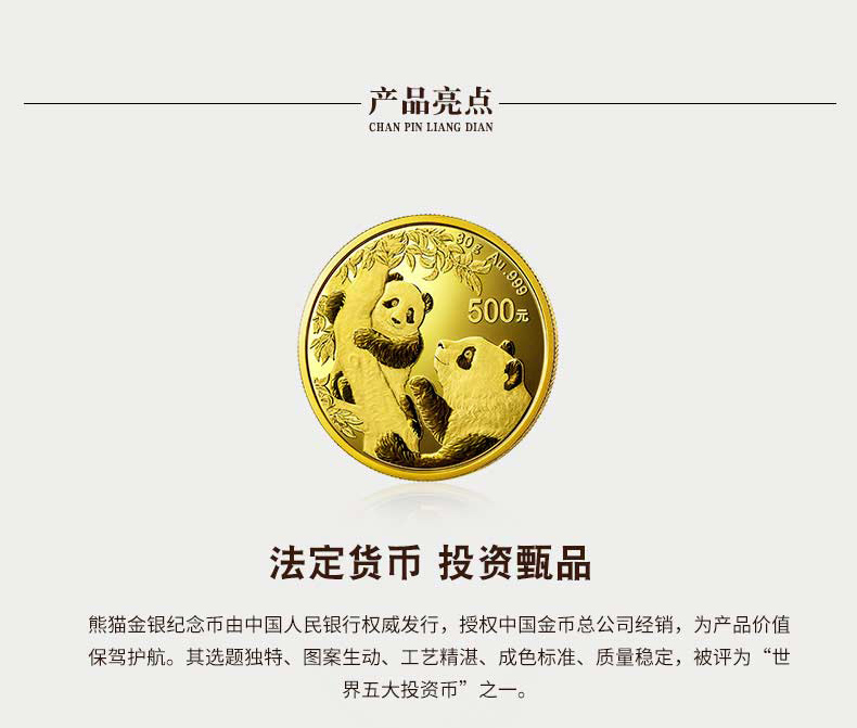 青岛农商银行2021年熊猫金银币足金999投资纪念金银币套装收藏送礼