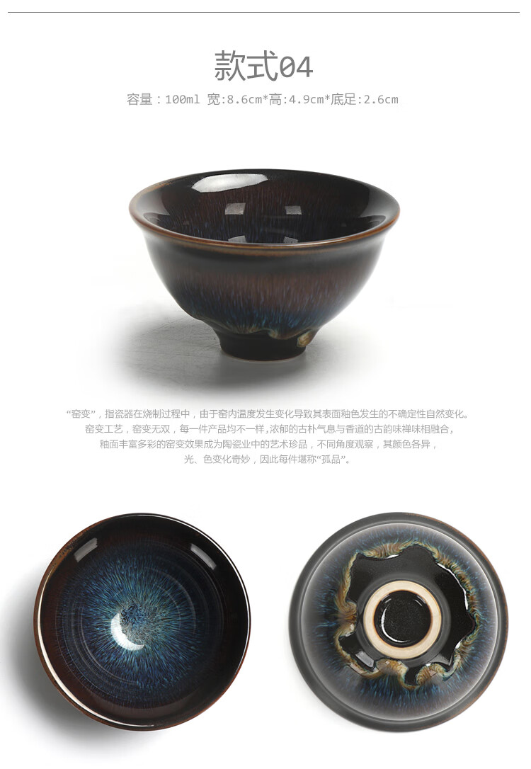 钧瓷茶具窑变茶杯家用陶瓷茶碗大号天目建盏主人杯单杯钧瓷大号功夫