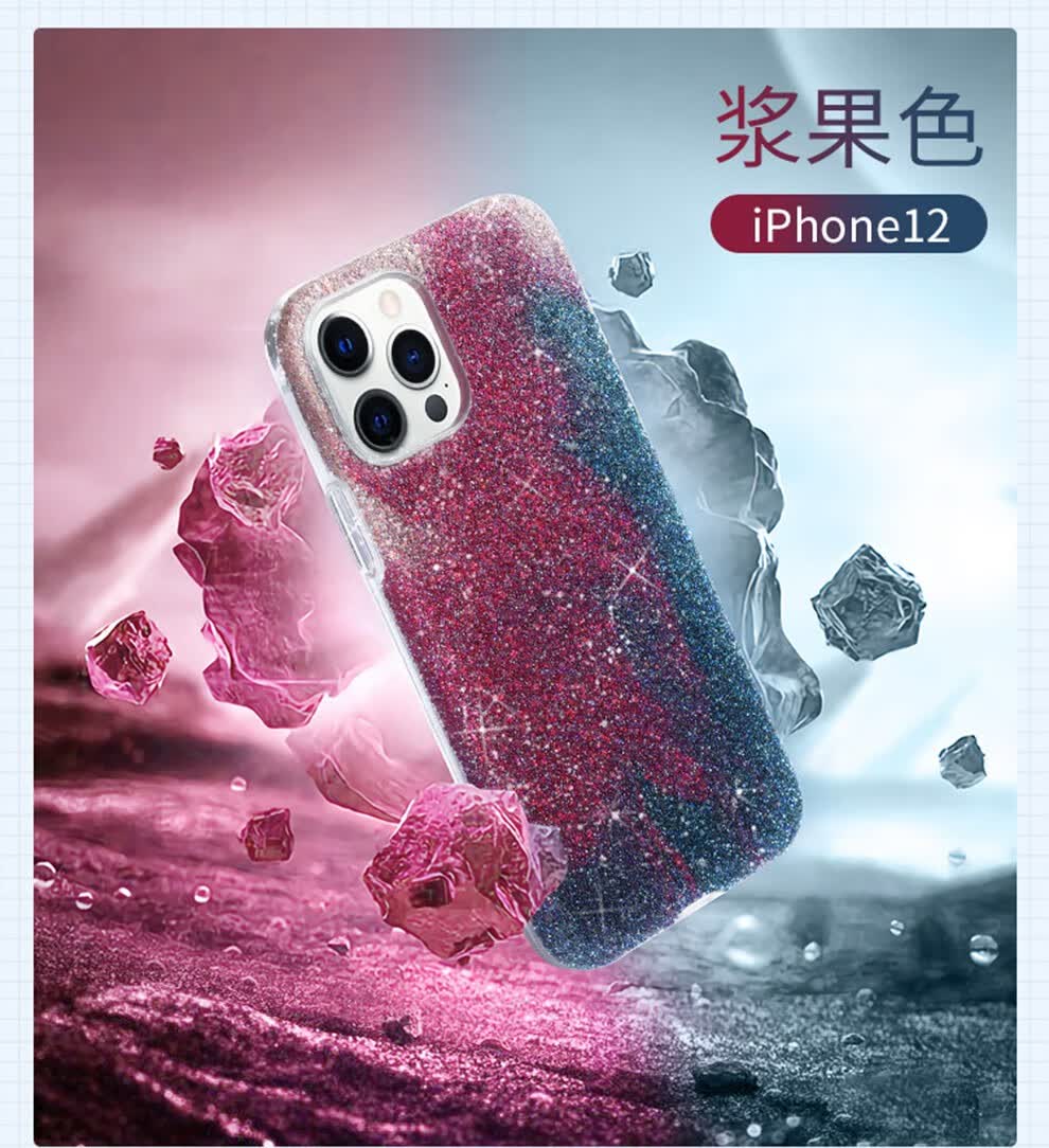 苹果12promax【浆果色】奢华星钻