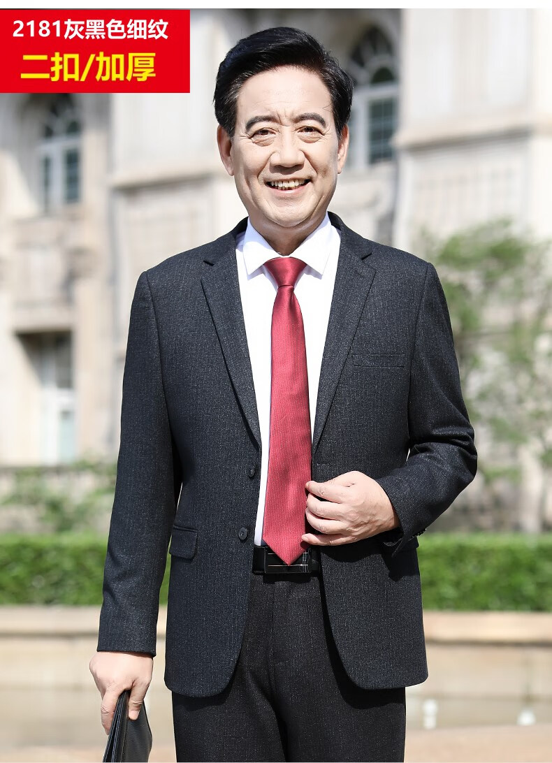 swjeans爸爸西装套装中老年西服男士商务正装中年人喜父婚宴结婚礼服