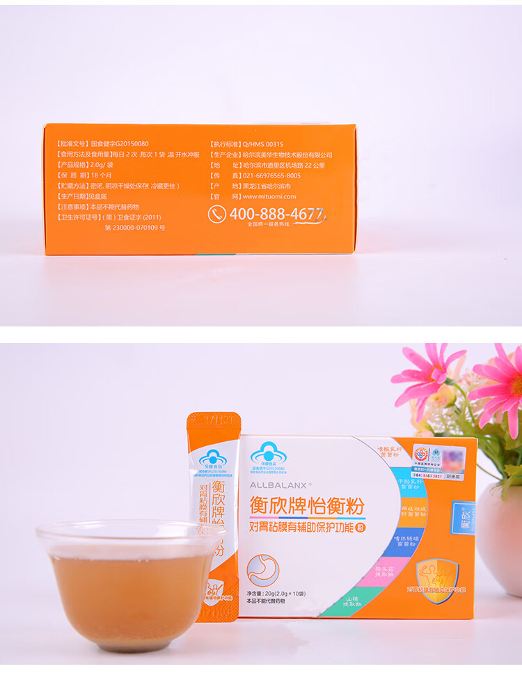 衡欣牌怡衡粉益生菌冲剂10袋盒2盒装