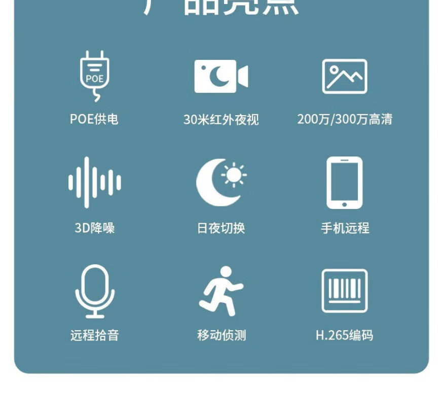 海康威视监控摄像头 2K高清红外夜视POE手机远程探头家庭室内外家用POE网络摄像机半球家庭户外探头手机远程监控器安防设备 200万POE供电DS-IPC-T12HV3-IA 4MM焦距详情图片3