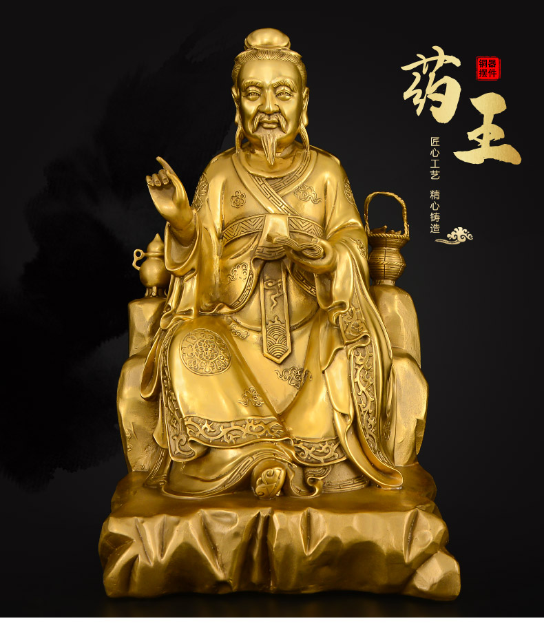 礼饰界全铜药王爷神像孙思邈供奉菩萨像药店医神名医妙应孙真人医圣