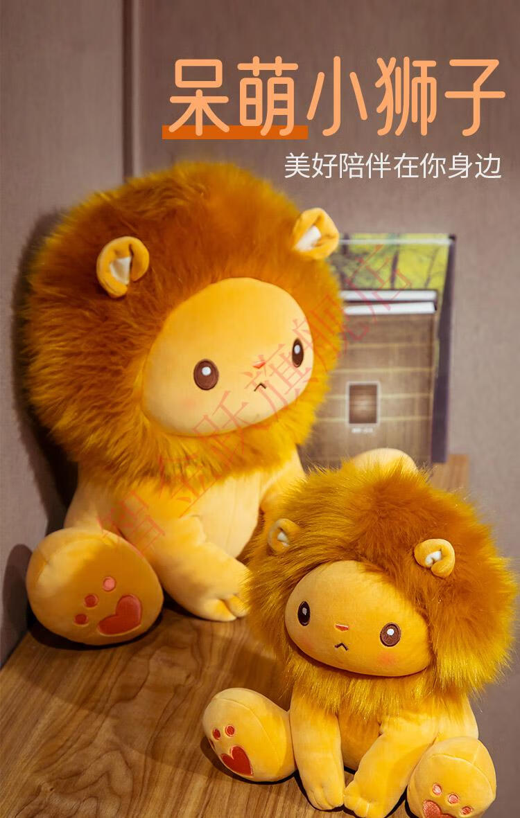 可爱小狮子毛绒玩具狮子座公仔布娃娃抱枕玩偶小动物生日礼物 桔色