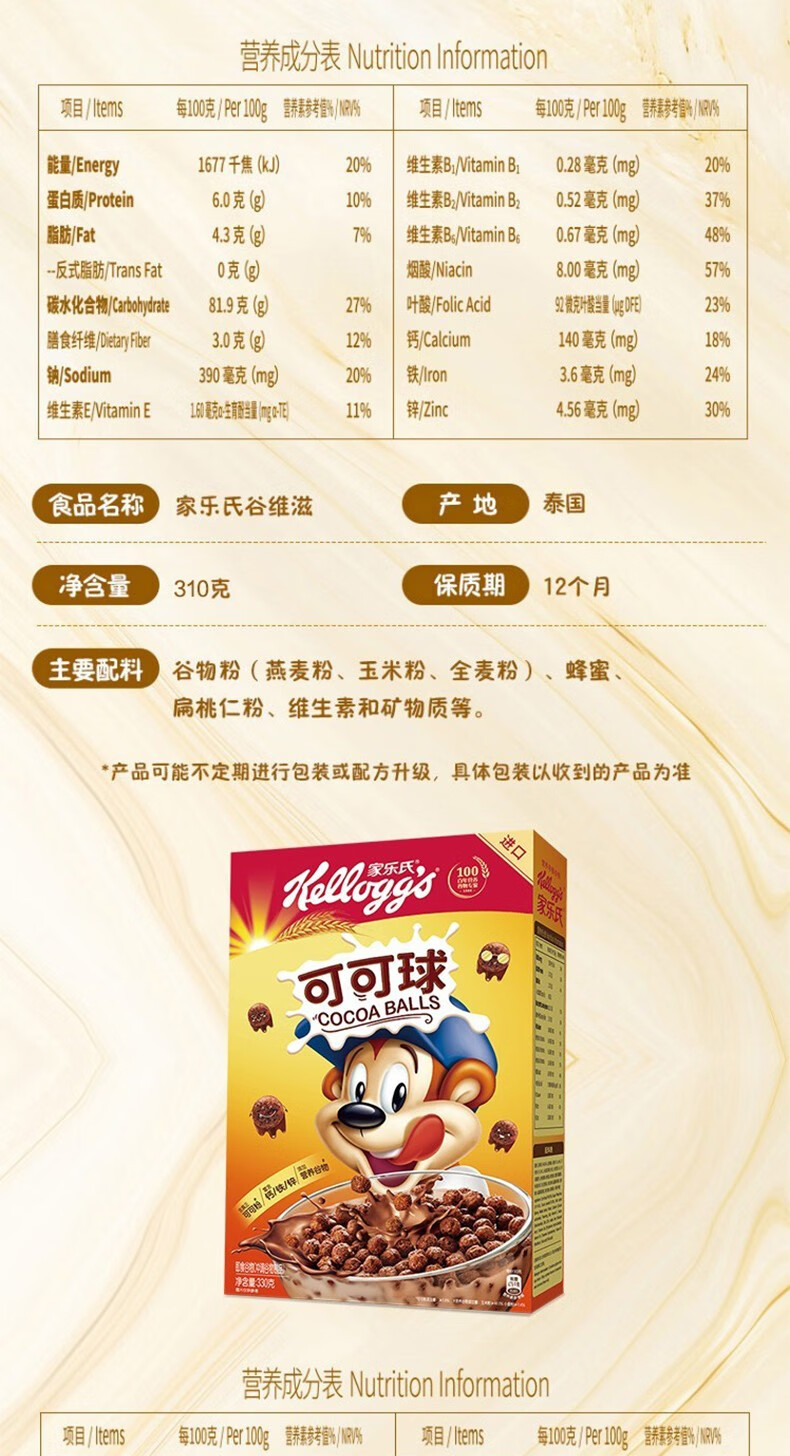 儿童食品名称图片