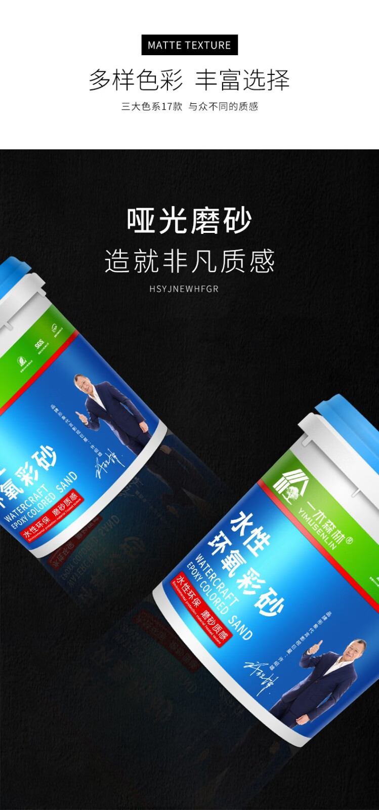 一木森林水性环氧彩砂桶装美缝剂瓷砖美缝瓷缝剂勾缝剂卫生间墙砖地板