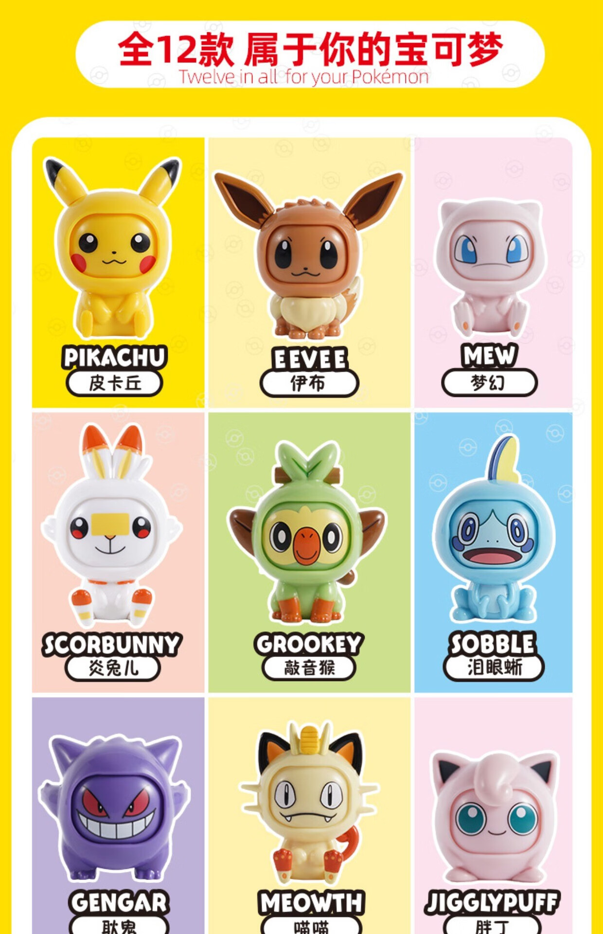 宝可梦变脸盲盒宝可梦潮玩盲盒变脸公仔皮卡丘儿童玩具神奇精灵扭蛋