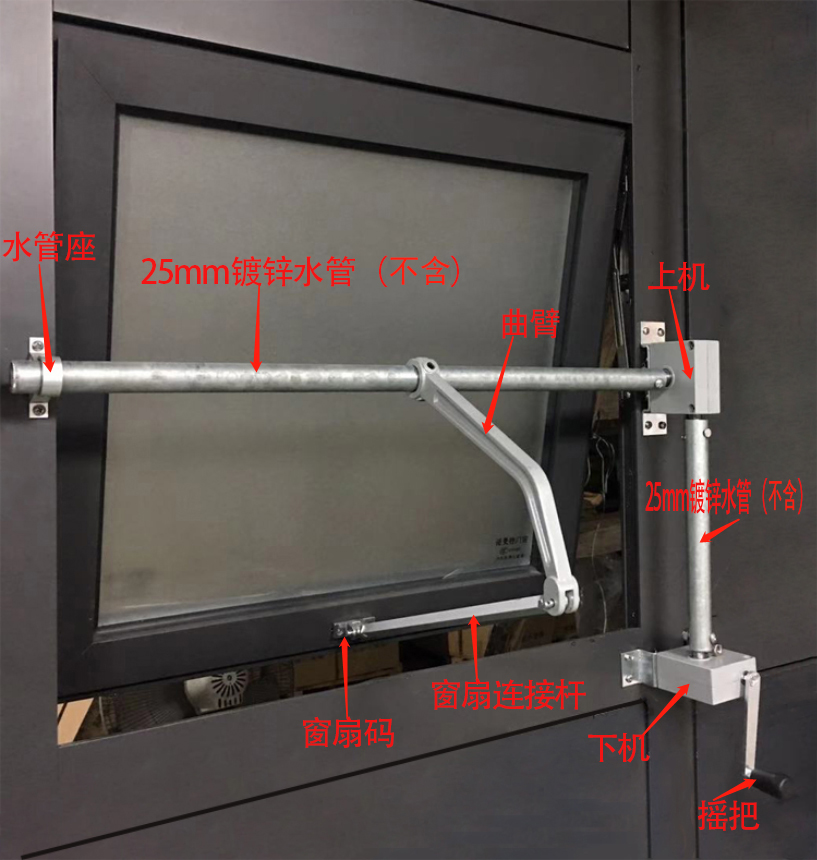 手动上下机开窗器曲臂式手摇平开窗摇杆式高窗开启装置推拉窗开启 加