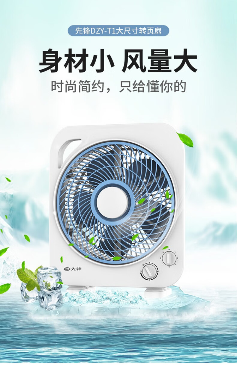 先锋singfun鸿运扇转页扇电风扇家用旋钮便台式定时低音学生鸿运扇