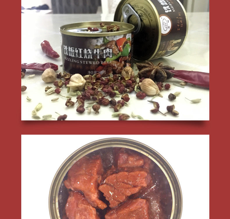 红烧牛肉罐头100g6罐拌饭罐头开罐即食食品红烧牛肉100g6罐