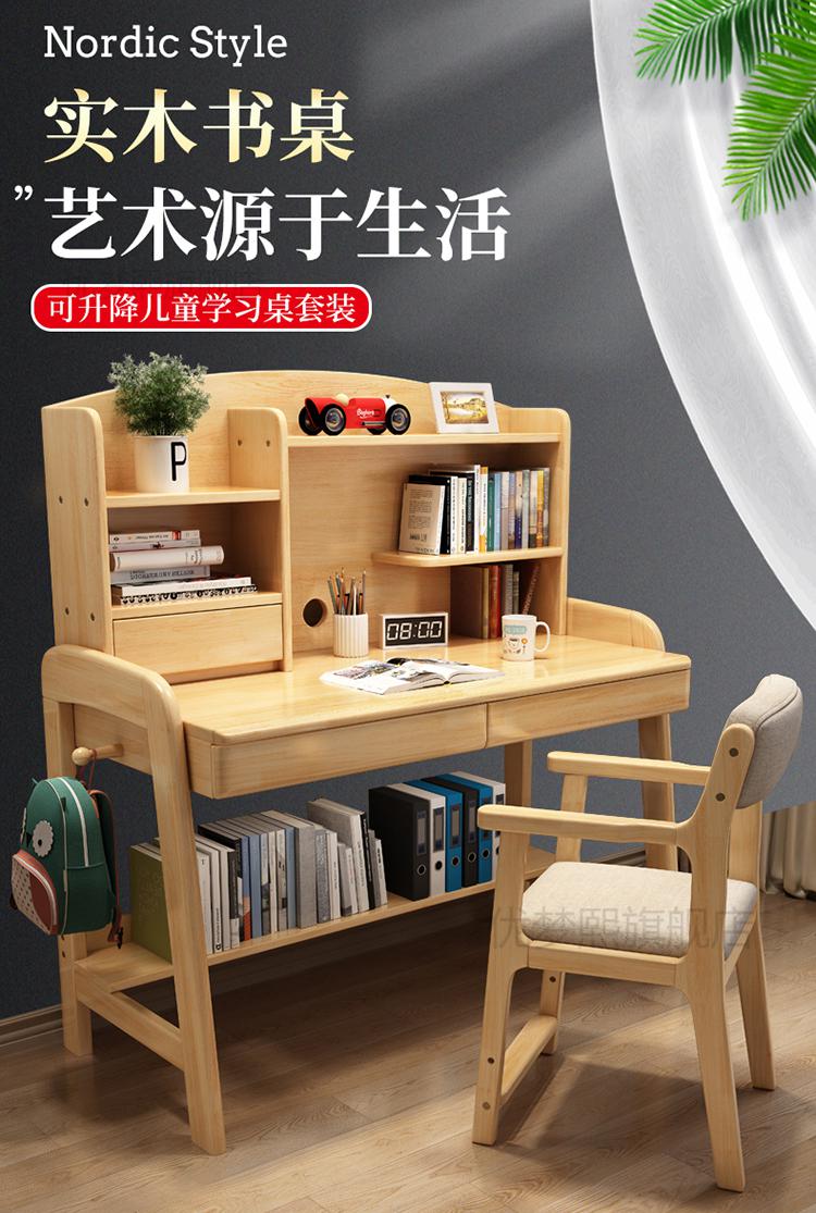 嘉际 实木书桌简约家用电脑桌书架可升降写字一体组合小学生学习桌 0.8米原木色可升降书桌