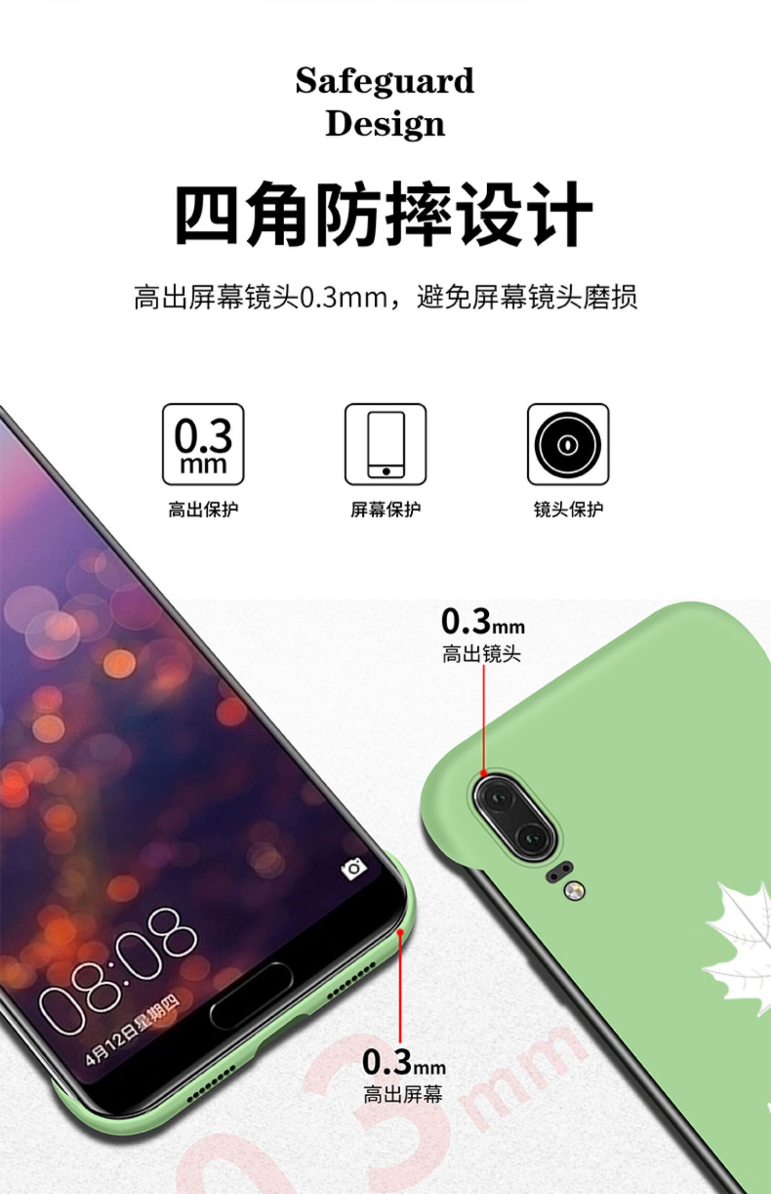 芊菲凡华为p20手机壳无边框p20pro枫叶保护套ins风半包时尚简约超薄防