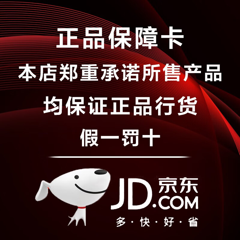 优品易购—品质保障卡(此服务无需发货) 橙色