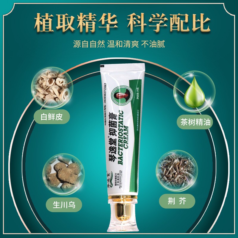 艾迪莎 琴逸堂抑菌膏 黄氏灰呷液 琴逸堂口腔抑菌膏 足霜软膏 蓝色