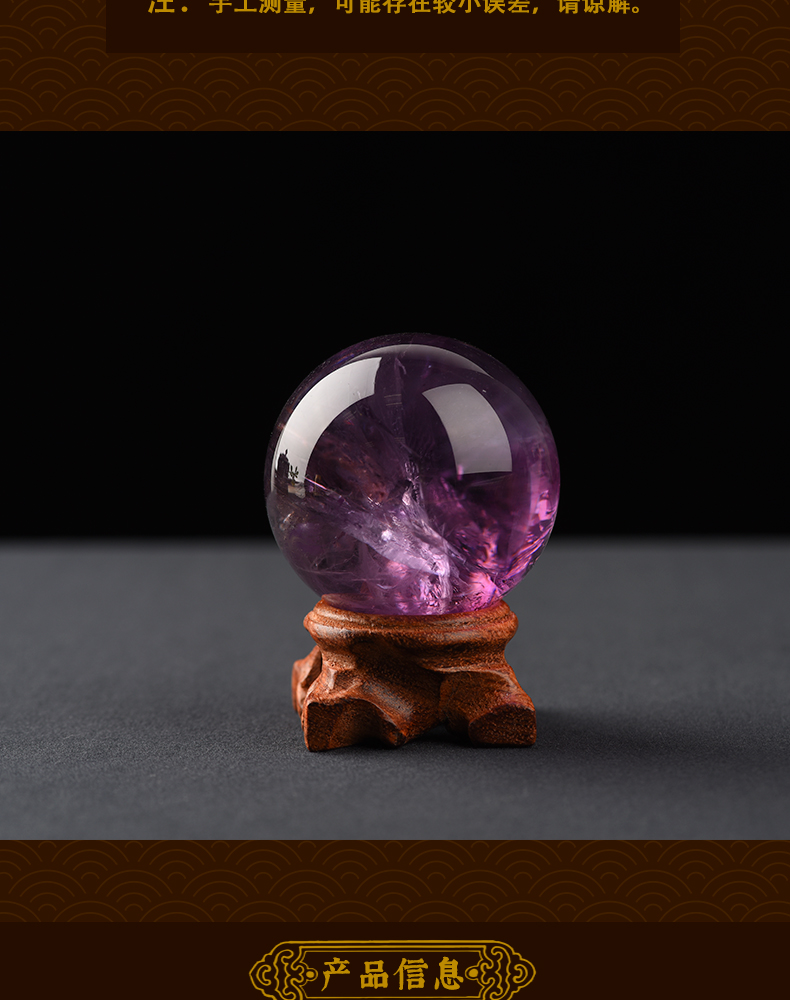紫水晶球摆件转运旺事业家居办公装饰品能量水晶原石精美款直径11厘米