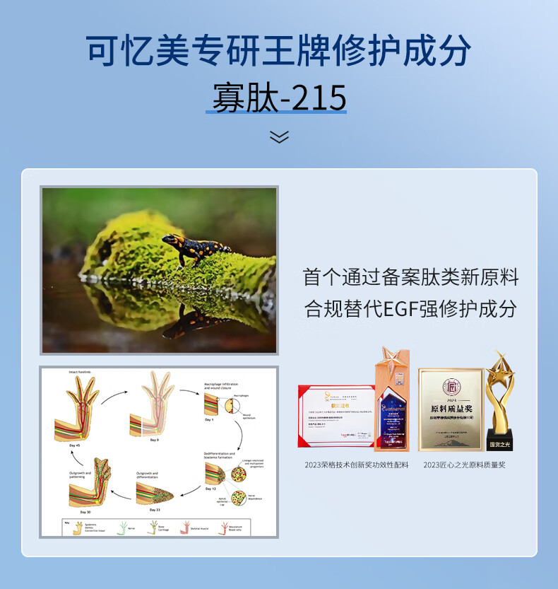 可忆美蝾螈肽祛痘精华液护肤品提亮淡纹配送样品套装保湿修护痘印祛痘坑 【随机发】2支体验装5ml