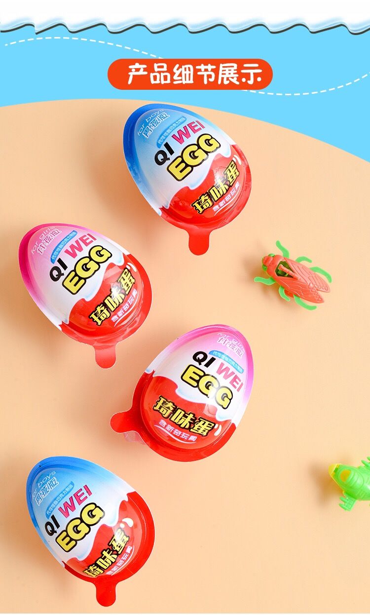 京选优品奇趣蛋半边玩具网红儿童巧克力饼干好吃的零食趣趣男孩女孩版