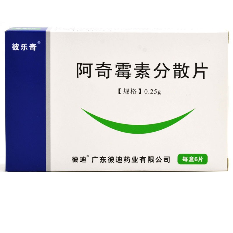 彼乐奇 阿奇霉素分散片0.