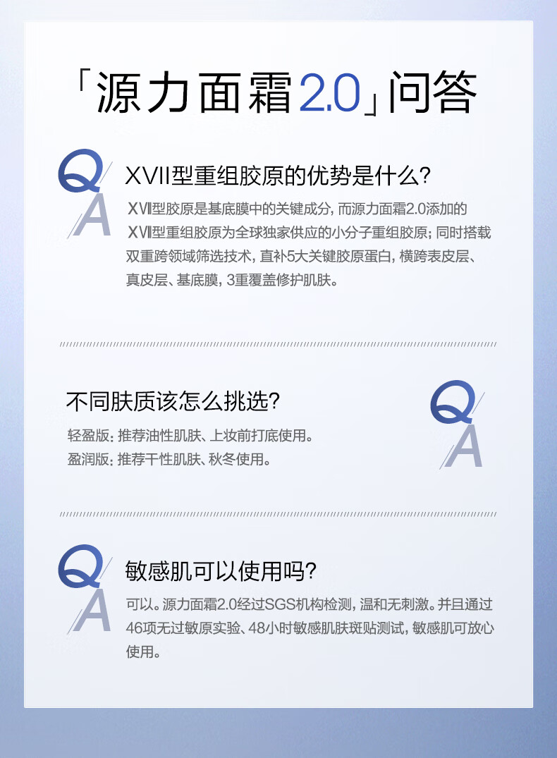 珀莱雅（PROYA） 源力修护面霜肌源补水抗皱保湿乳液面霜礼物送女友生日礼物 源力修护霜50g【轻盈版】