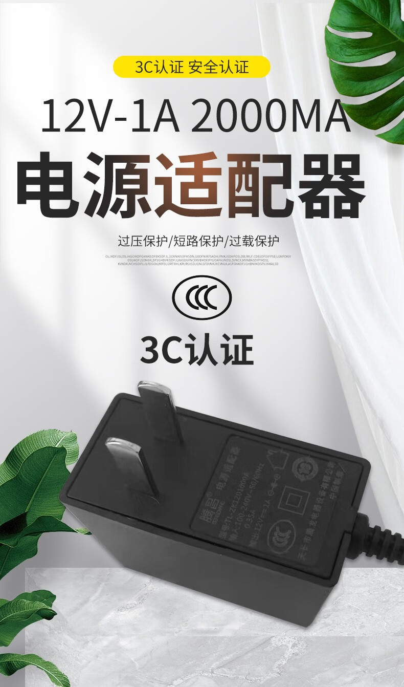 器充電器創維機頂盒12v1a電源適配器適用於電源輸出12v1a接口5525mm