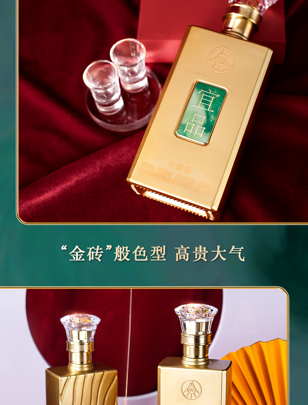 五粮液wuliangye仙林生态酒业出品宜品岁月鎏金年货送礼高度白酒52度