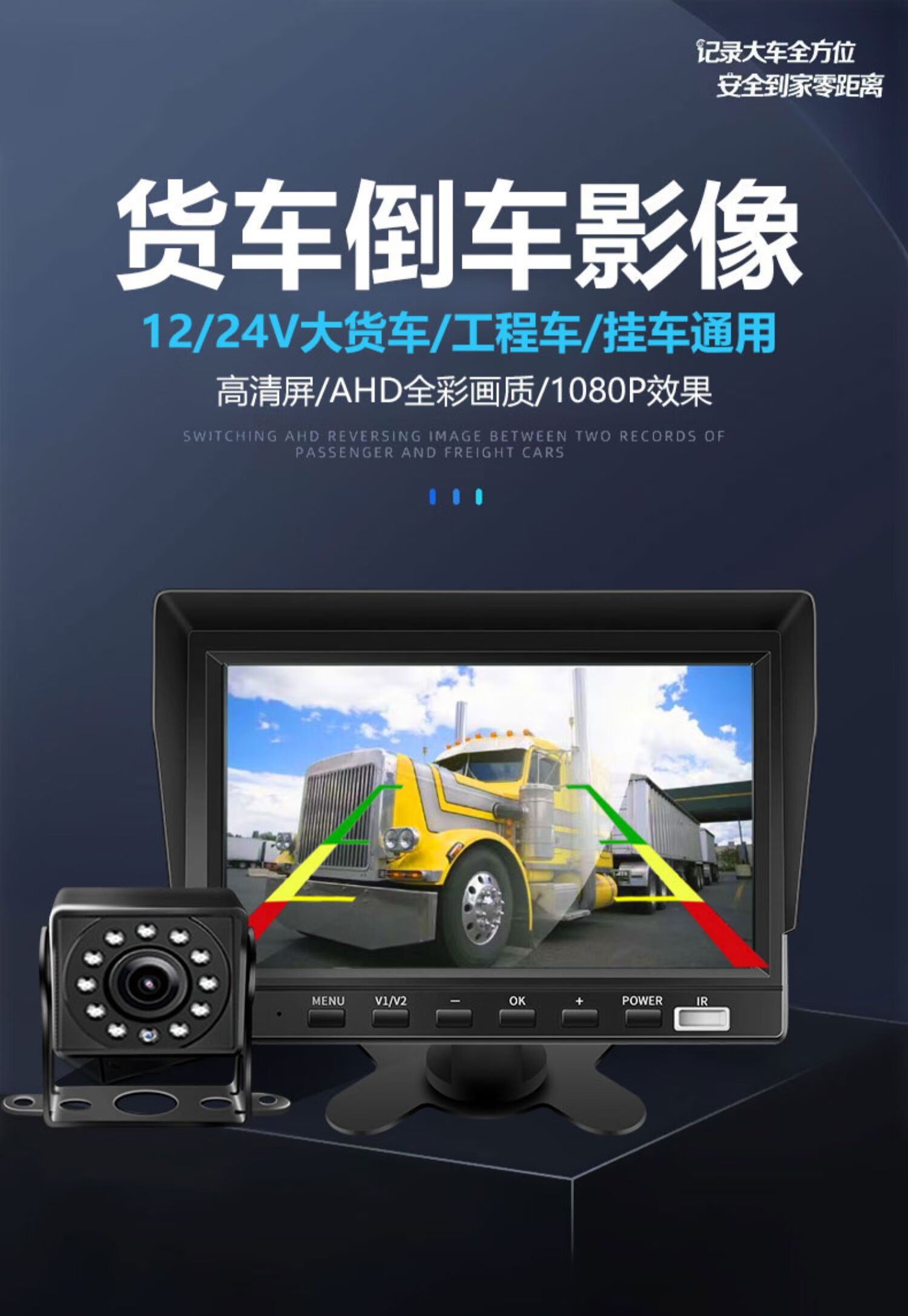 24v大货车倒车影像12伏卡车收割机高清专用车载四路监控器显示屏 接