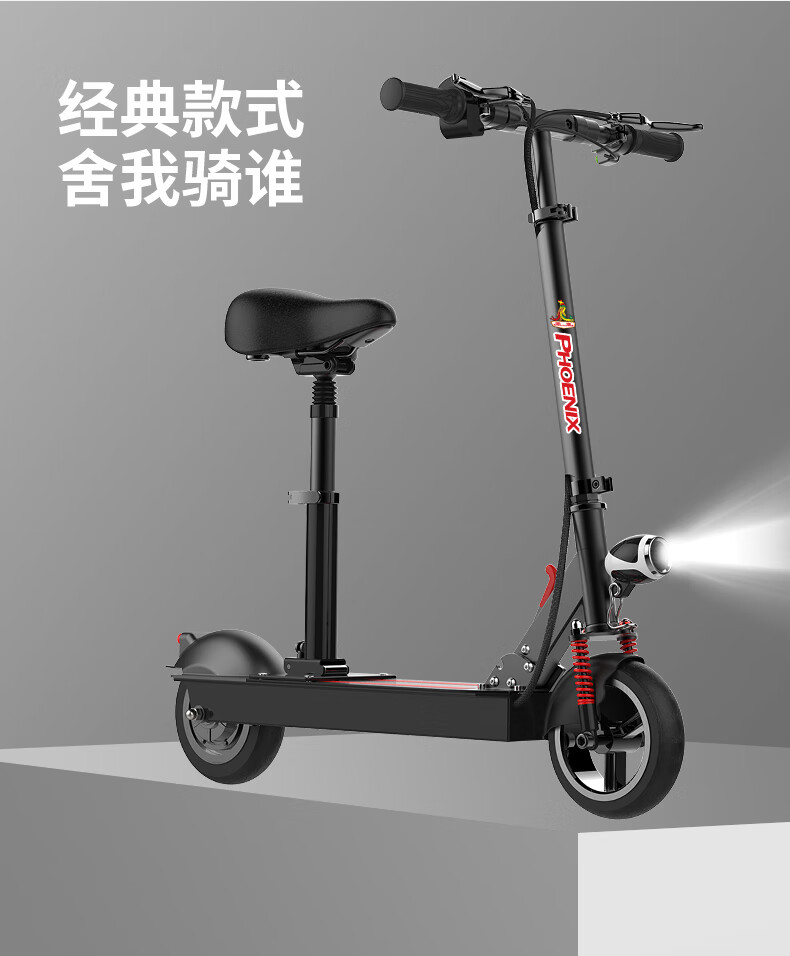 凤凰phoenix电动滑板车折叠代步神器迷你小型电动电瓶车轻便代驾锂电