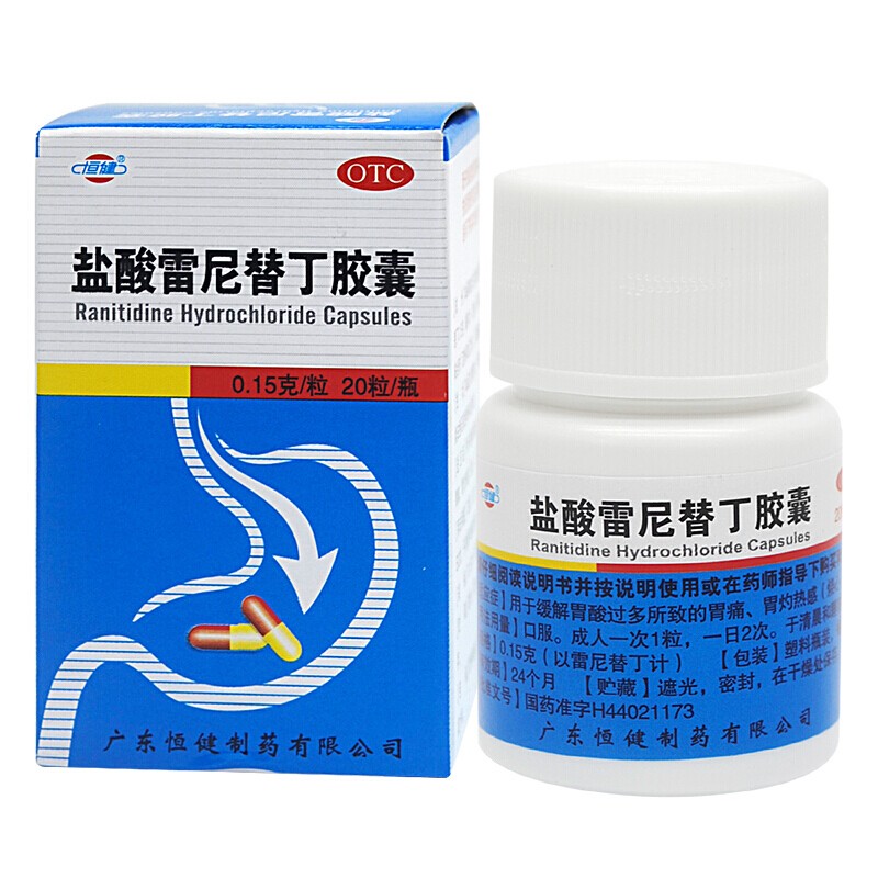 恒健 盐酸雷尼替丁胶囊 0.