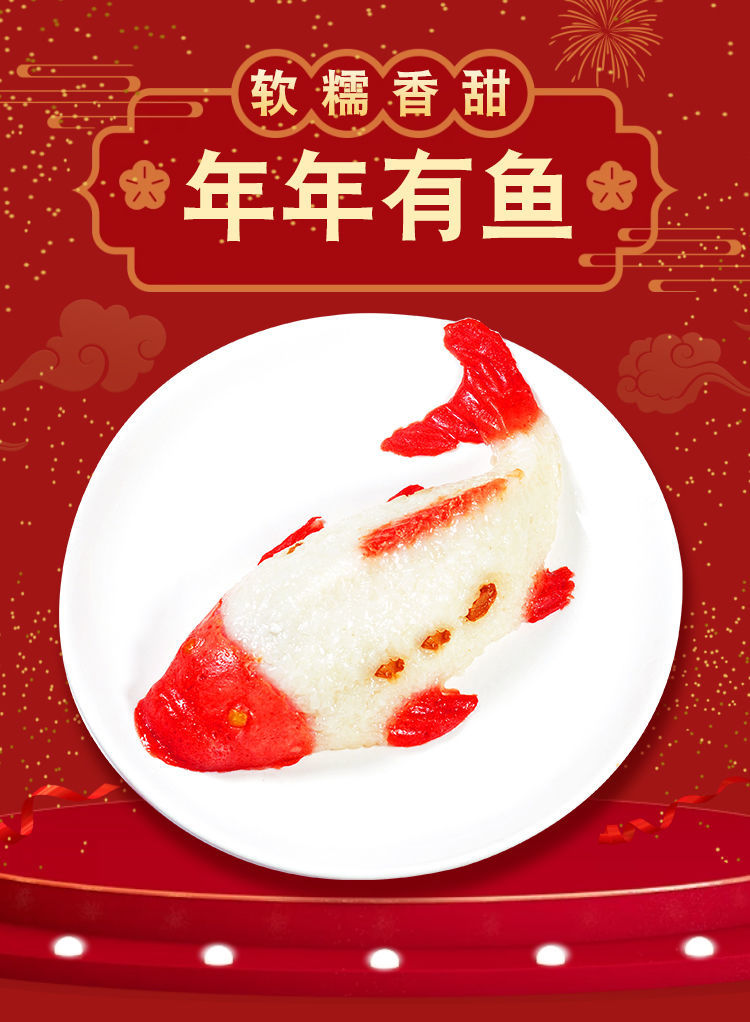 【冷链运输】年年有鱼八宝饭糯米饭糯米鱼速冻冷冻半成品年夜饭婚宴