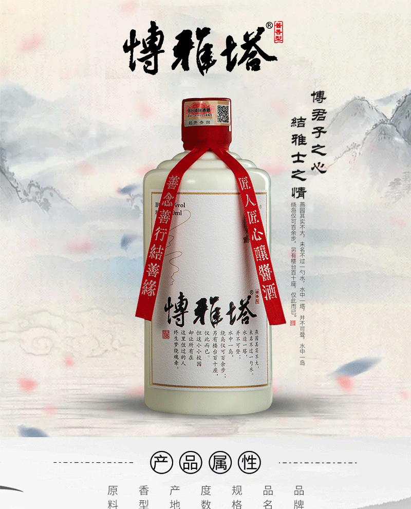 【梁公子】酱酒盟博雅塔经典茅台镇53度酱香型大曲坤沙高度白酒 单