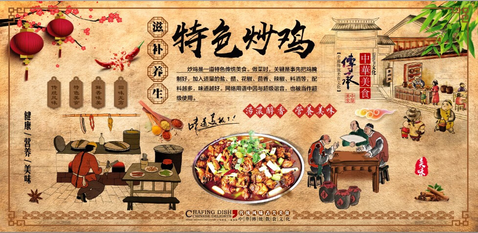 思伶菲 炒鸡烧鸡炸公煲椰子鸡背景墙贴纸壁画美食餐饮饭店菜馆 cj05