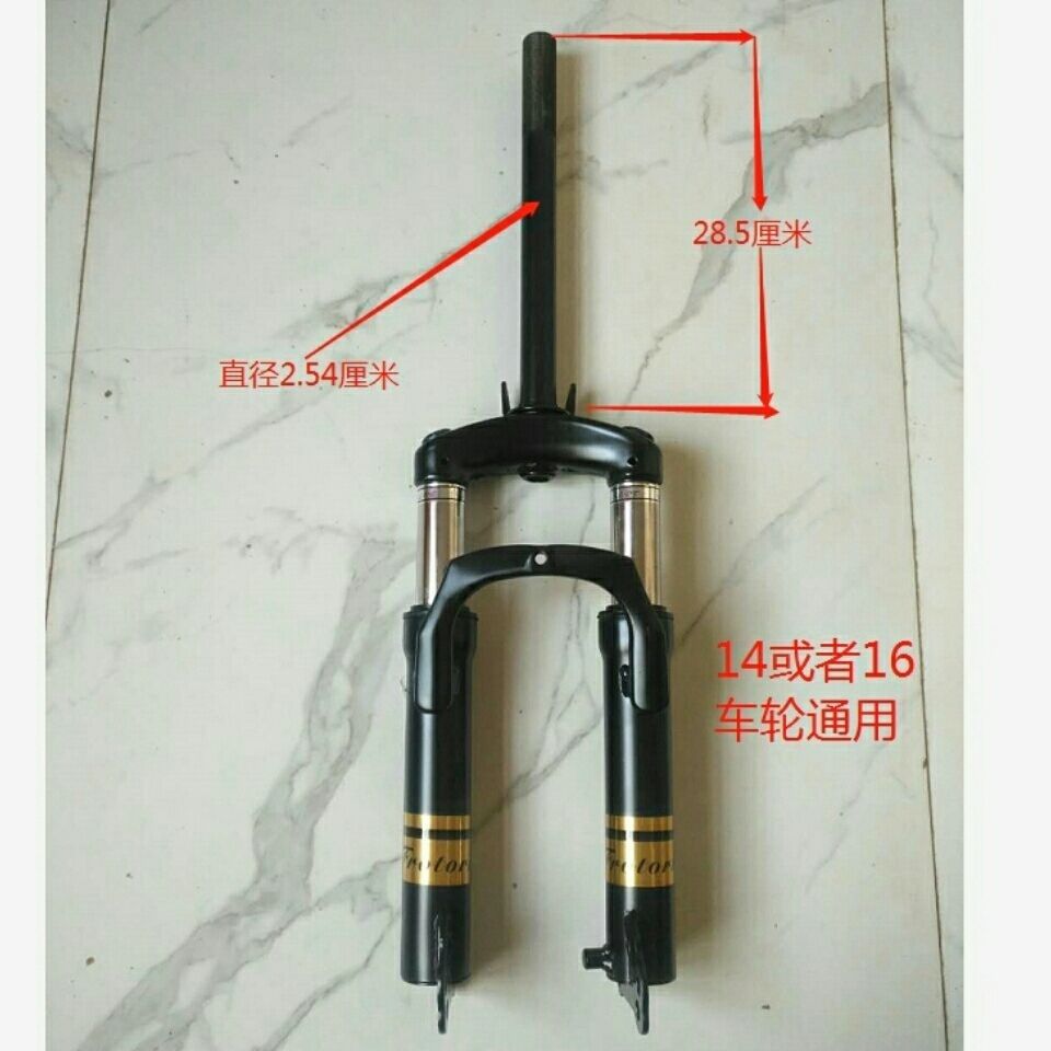 电动车前减震电动踏板车电动自行车前叉1416通用防液压前叉休闲三轮车
