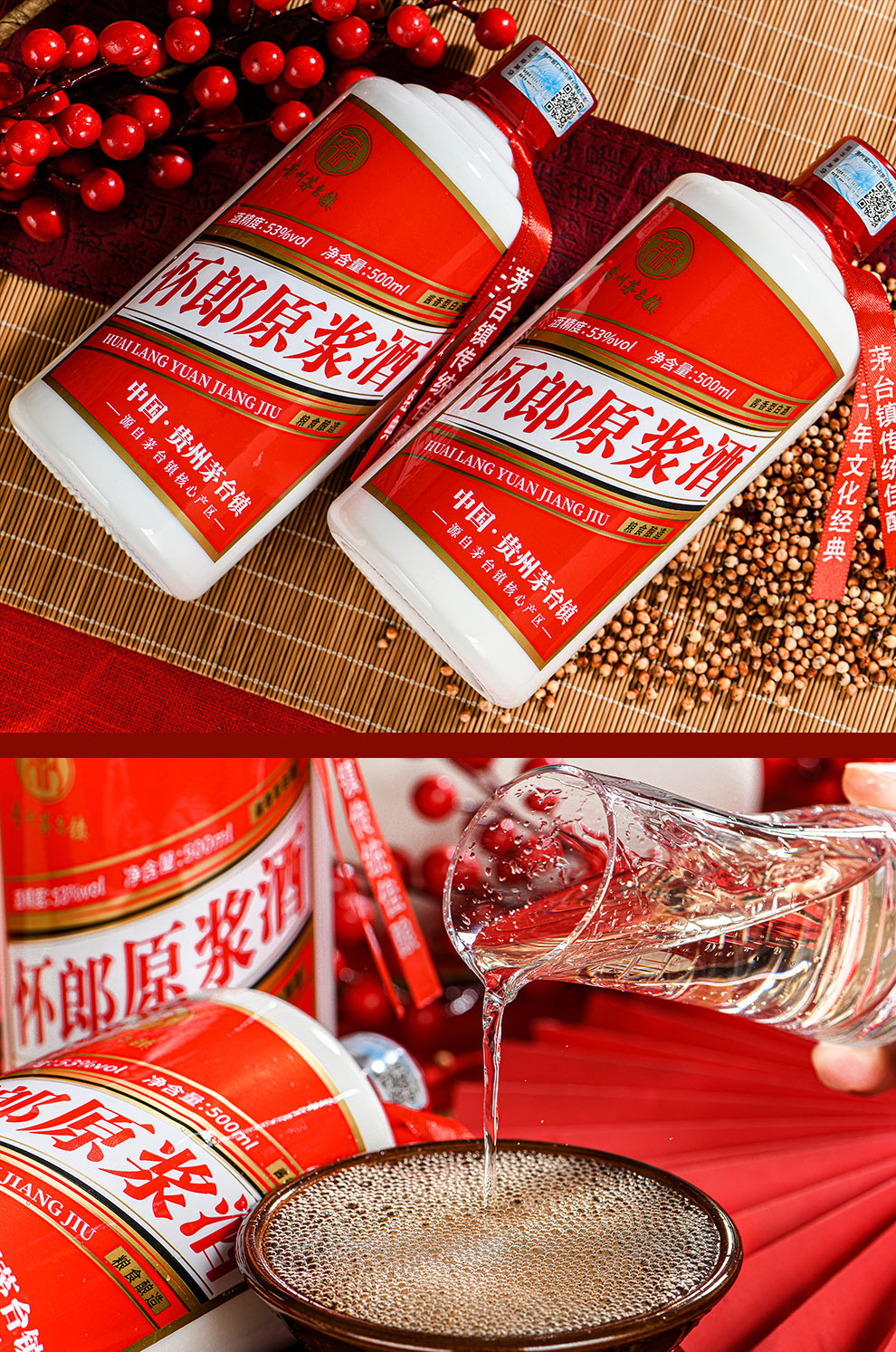 怀郎茅台镇酱香型53度白酒窖藏粮食高粱老酒 单瓶500ml【图片 价格