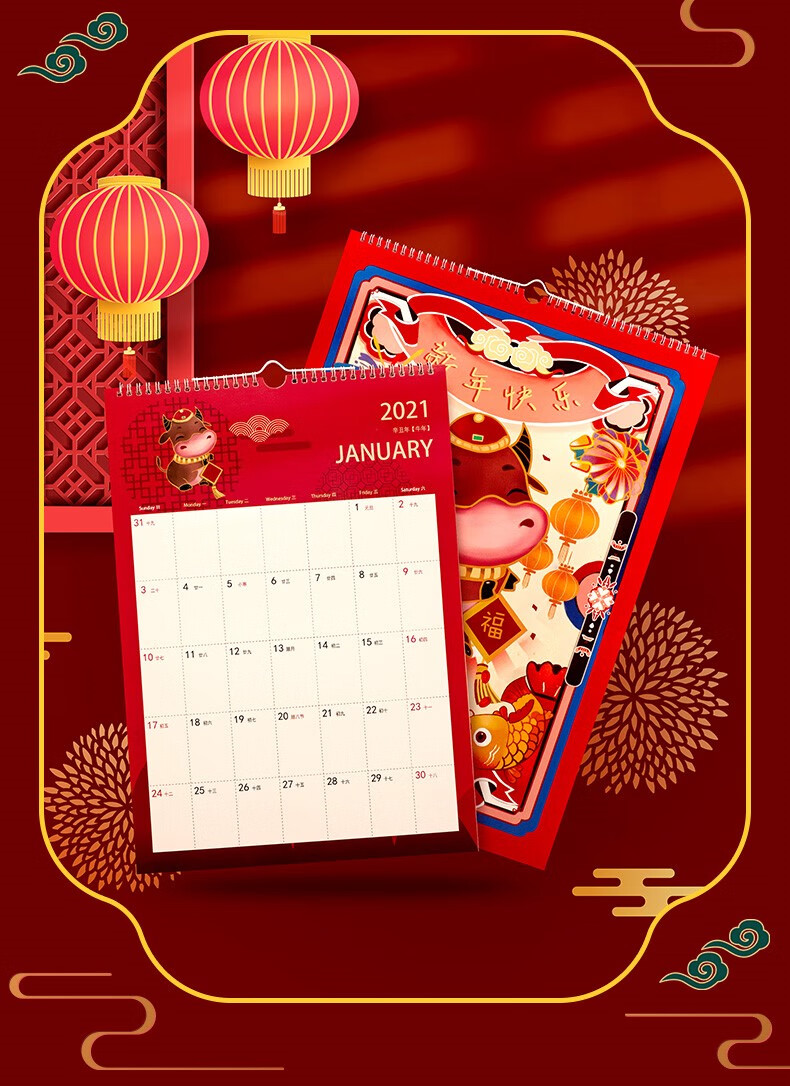 2021牛年a3日历简月计划表挂历学生学习打卡a2大格子日程记事本 21年1