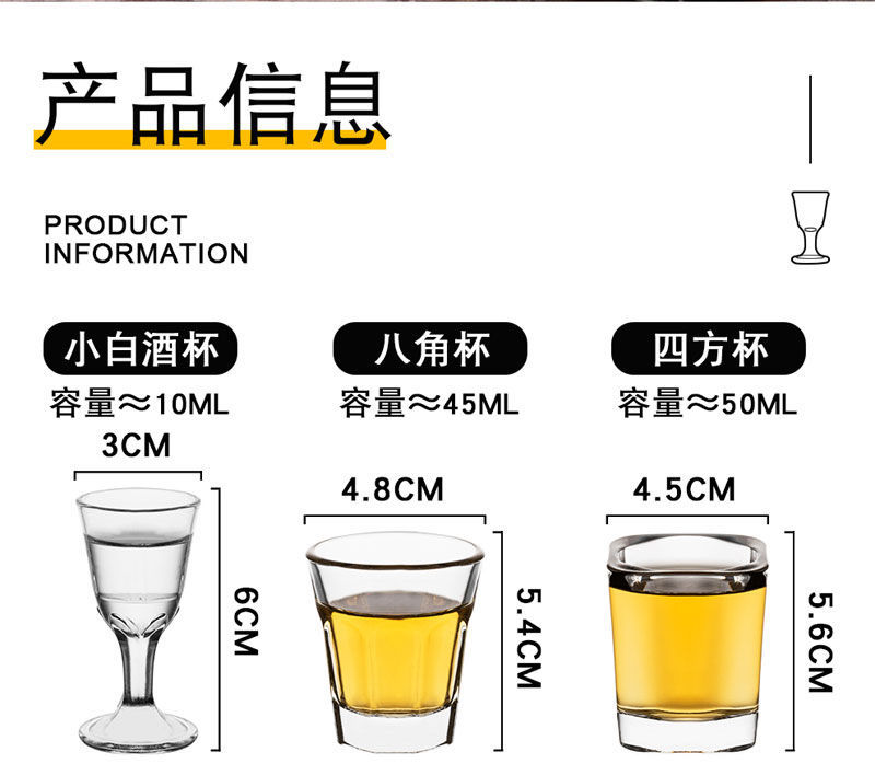 白酒杯容量图解图片