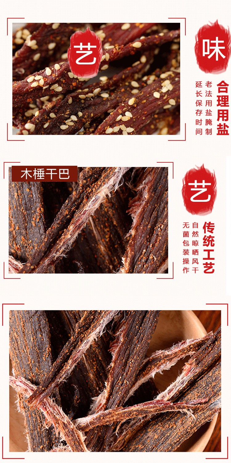 傣旺火烧干巴500g云南特产牛干巴德宏手撕风干牛肉干黑干巴小锤木锤