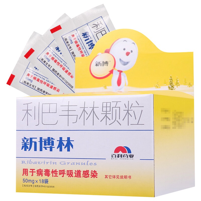新博林 利巴韦林颗粒 50mg*18袋 呼吸道合胞病毒引起的病毒性肺炎与支