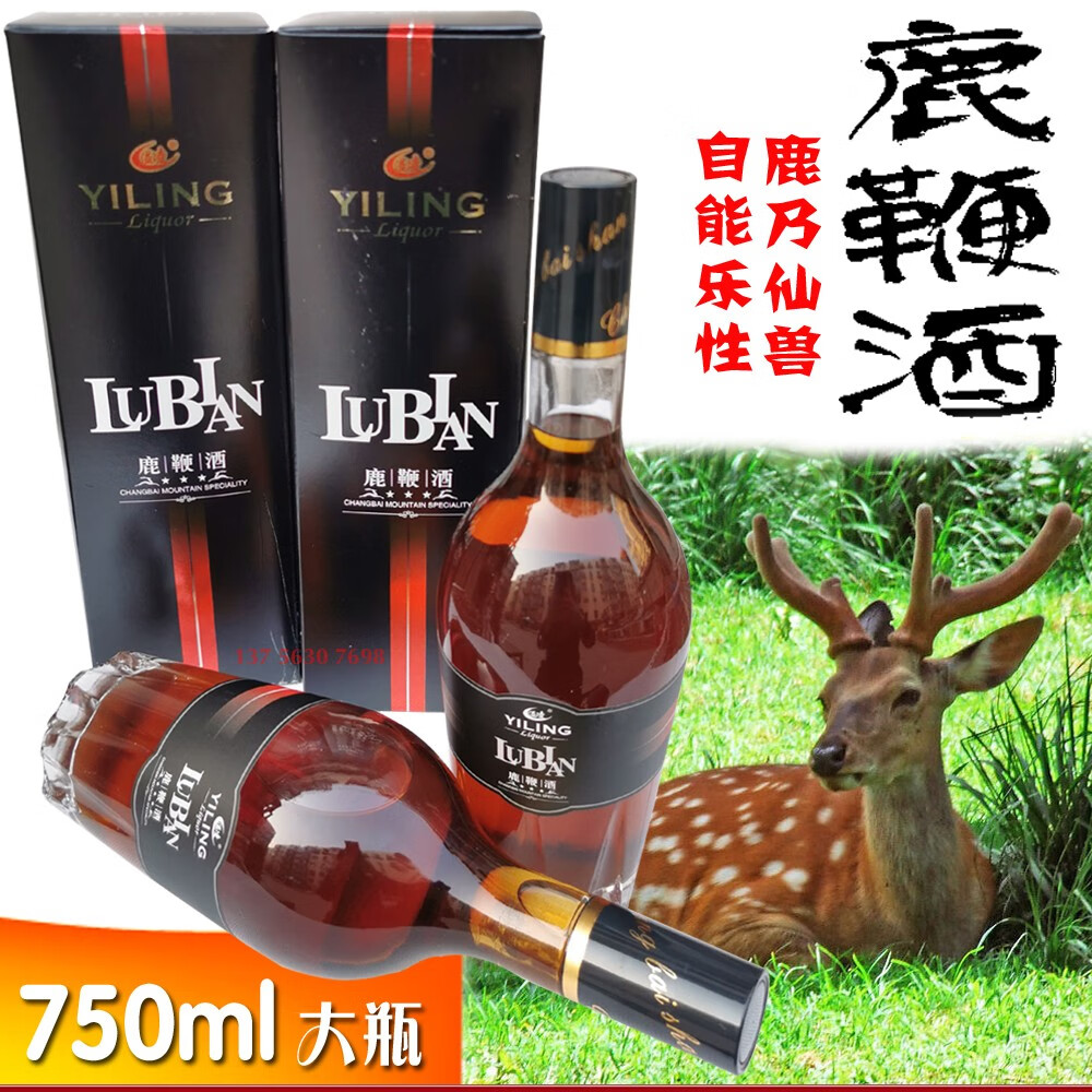伟博精选750ml吉林梅花鹿鞭酒42度粮食酒蒸馏酒男性滋补养生馈赠礼品