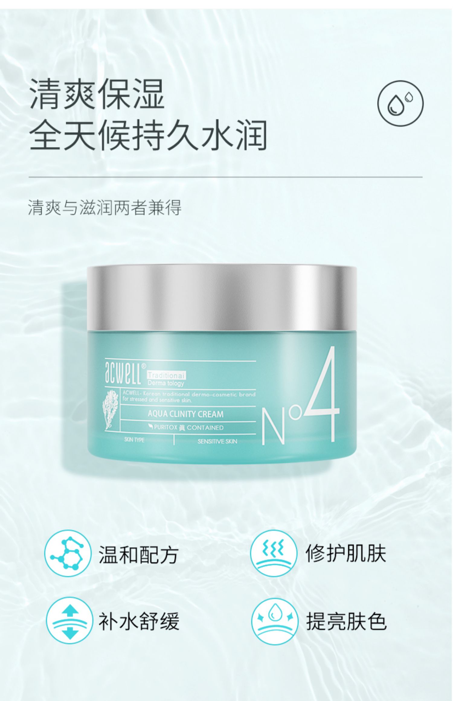 专柜正品韩国acwell艾珂薇n4面霜女补水保湿滋润清爽秋冬季sn1729所有