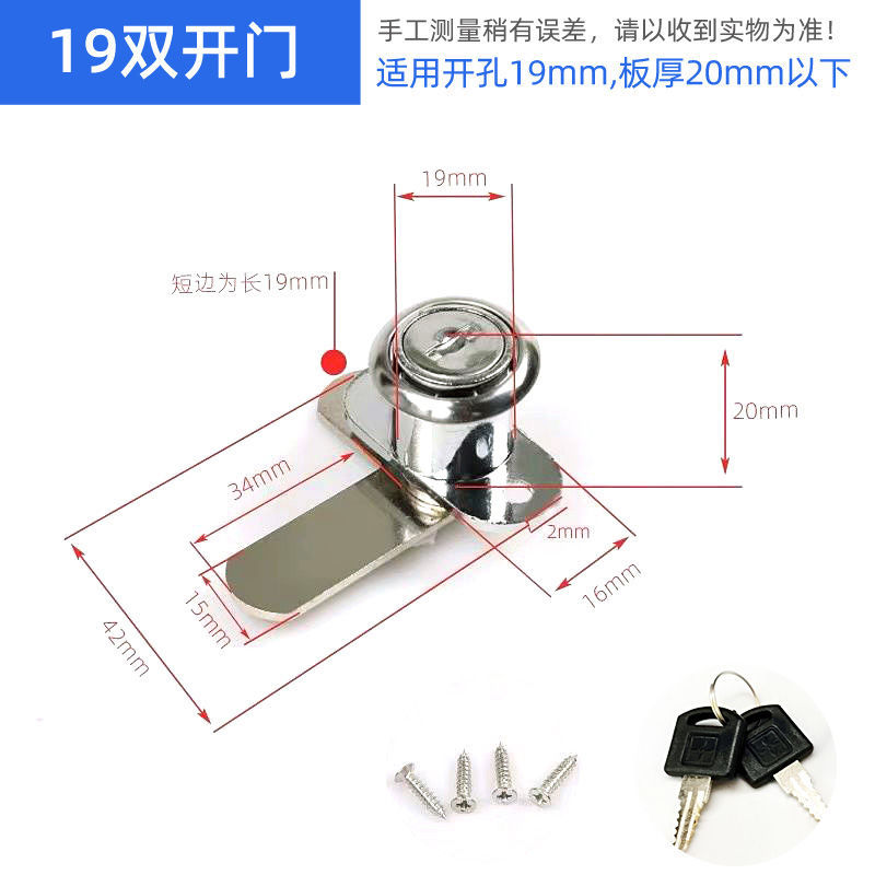 小郎人办公室抽屉锁老式橱柜锁具家具柜子锁加长双开门锁柜台锁斜舍