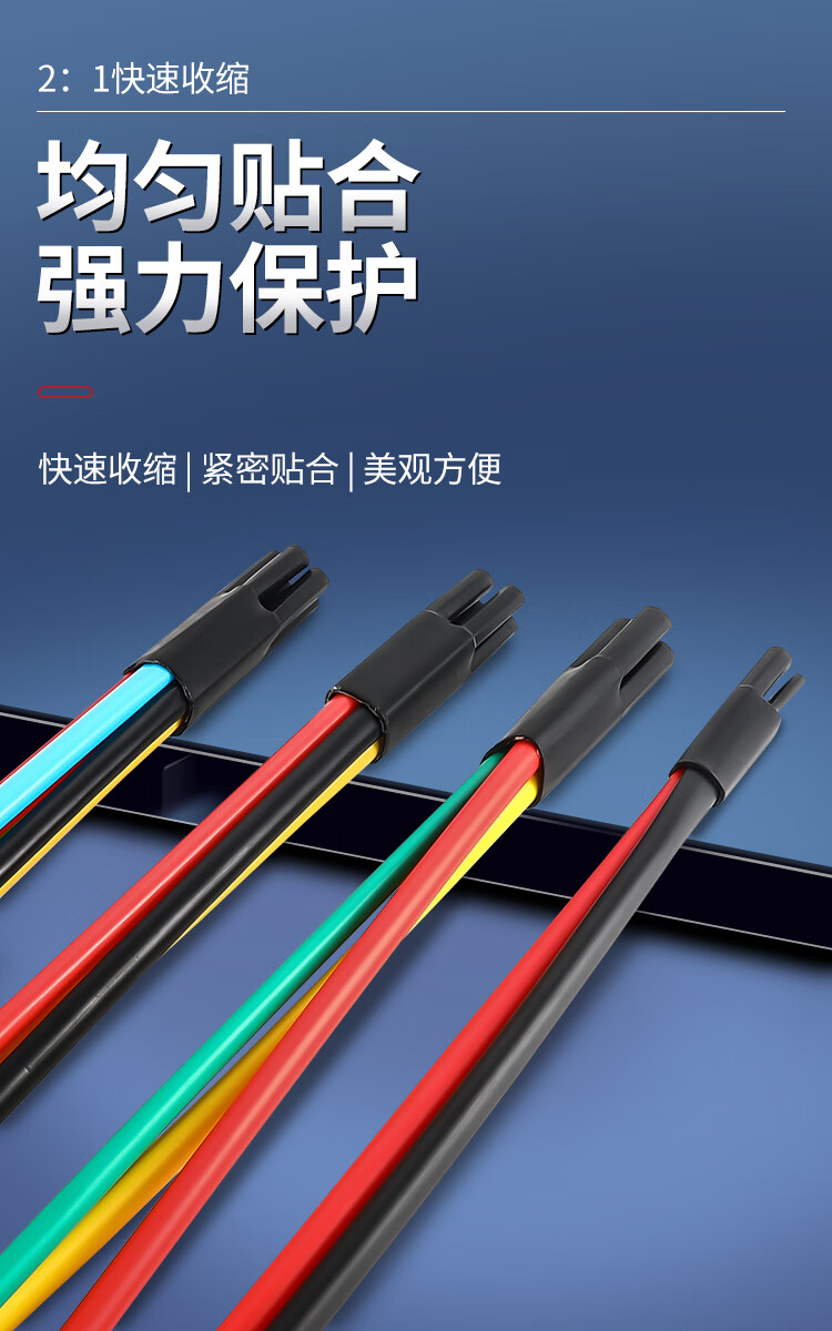 syezyo热缩电缆终端头sy1kv低压五指套附件二三四芯交联热缩管绝缘