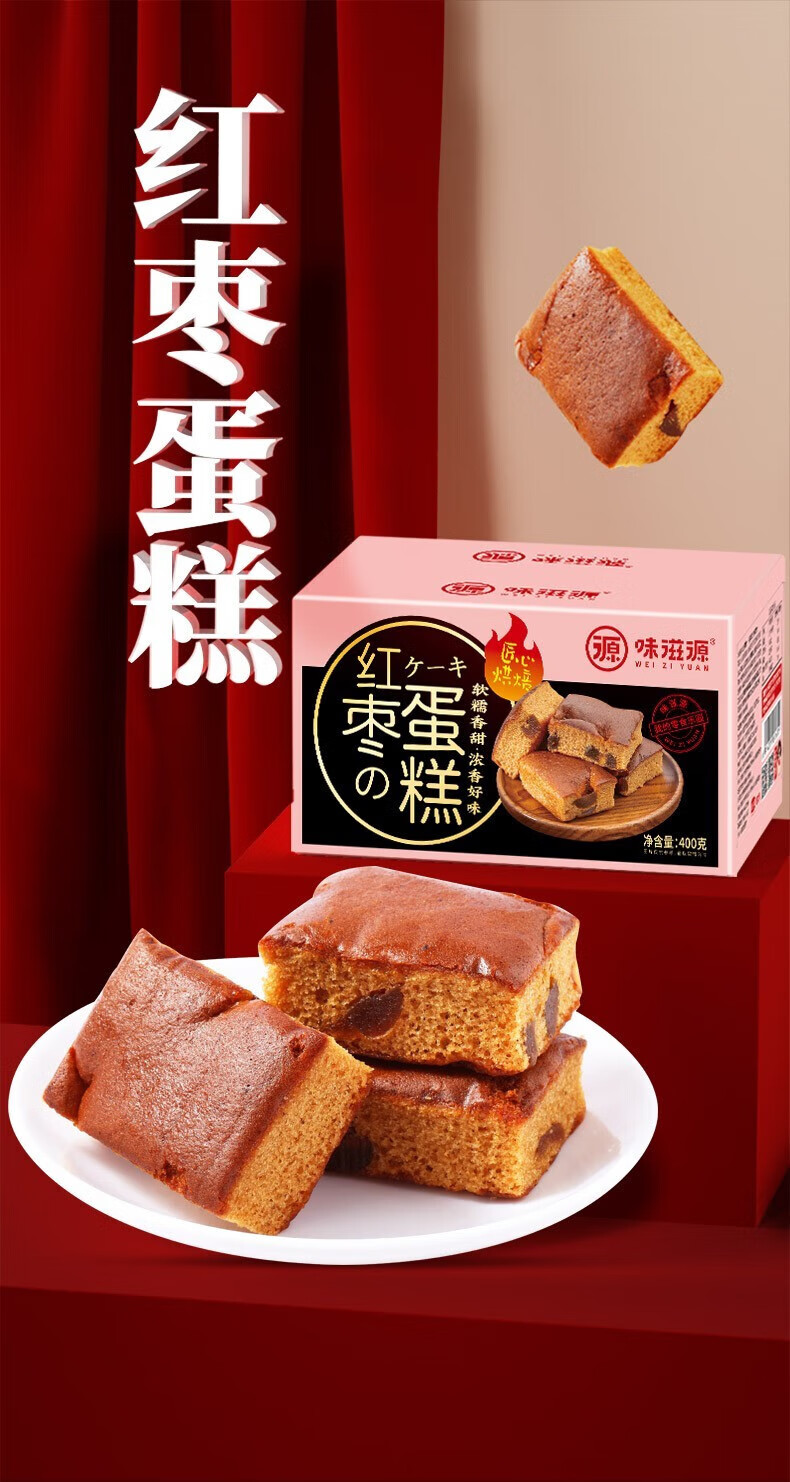 味滋源核桃红枣蛋糕 饼肉松蛋糕 休闲蛋糕豆饼茶味300g零食零食 绿豆饼 抹茶味 300g 份详情图片65