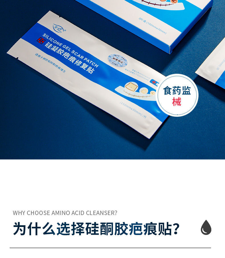 医用疤痕贴一抹消去无痕增生修复剖腹产手术伤疤脸上凹凸痘印 【医师