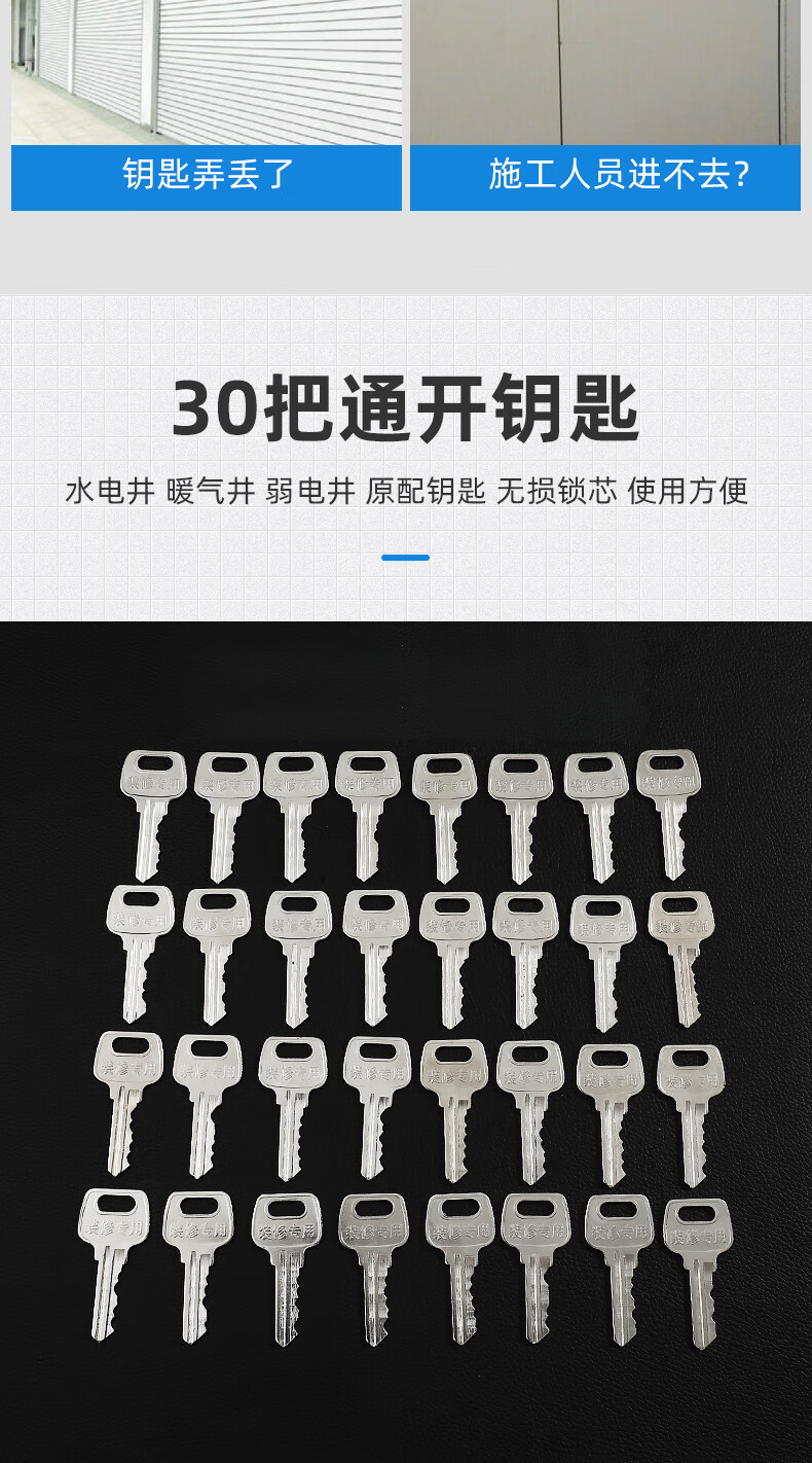 管道井水房电井门小区物业楼道消防火门暖气通用开钥匙水表箱30把通开