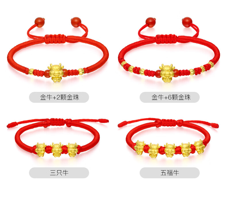 足金五福牛手链女本命年红绳生肖小金牛吊坠金转运珠黄金手镯中秋节