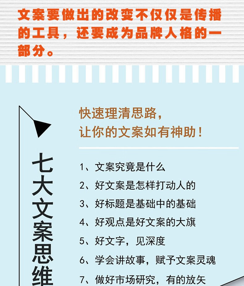 爆款文案一句話就夠了電商抖音短視頻快手秒贊寫作策劃創意銷售書一句