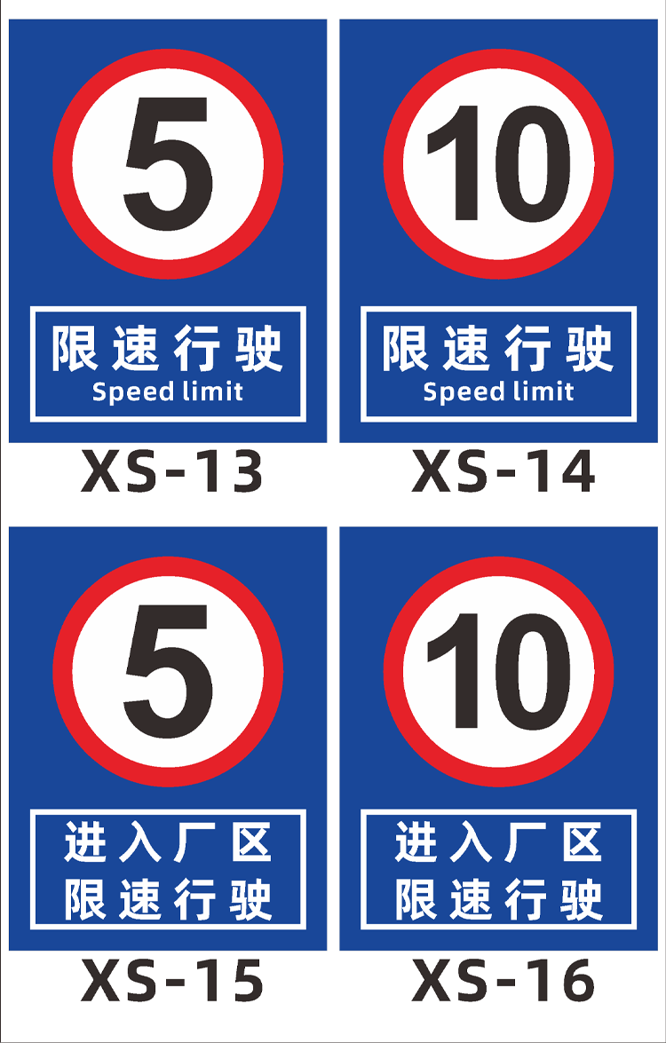 限速5公里警示牌进入厂区限速行驶1015提示道路交通标志牌定制限速
